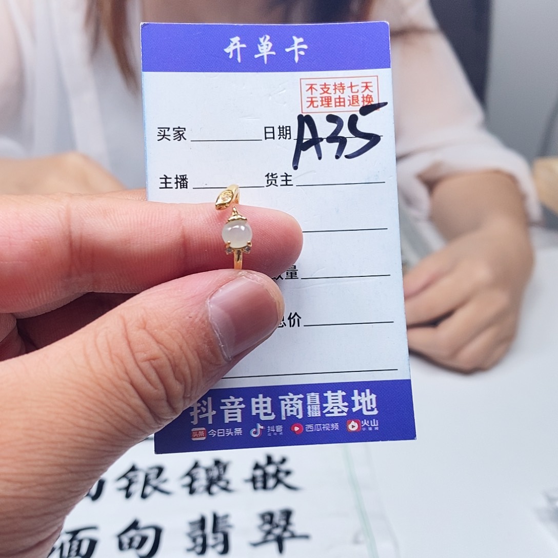 翡翠戒指未镶嵌A货