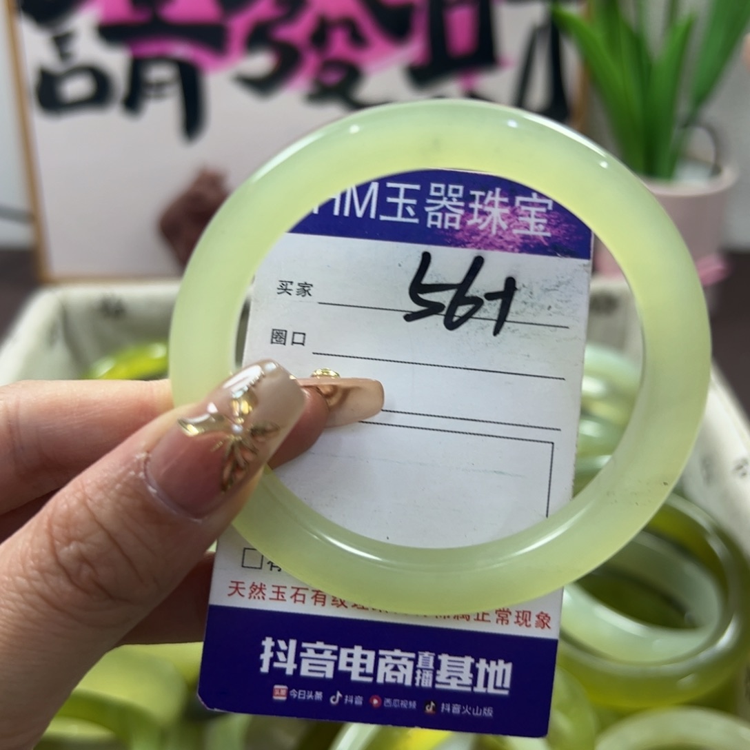 蛇纹石玉手镯未镶嵌183