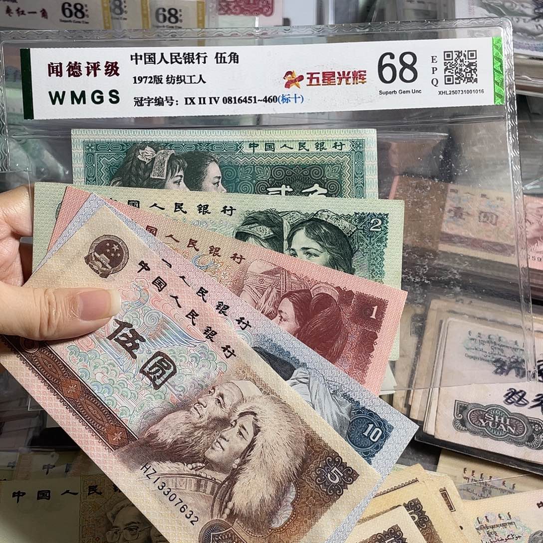 四版五福一套全新5枚，号码随机