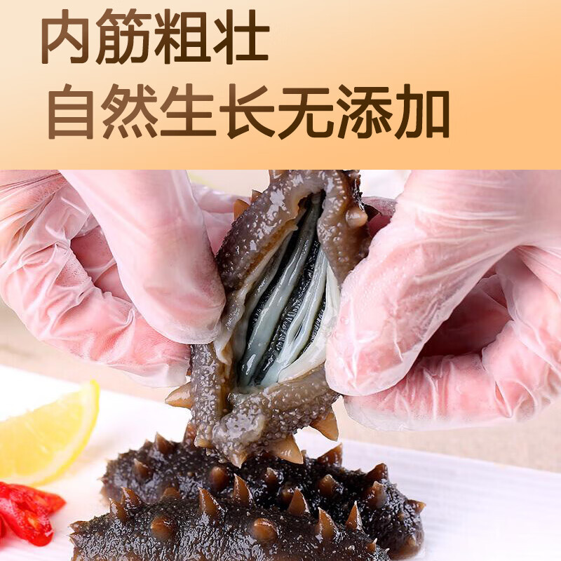 福利装大连淡干海参（半斤装）