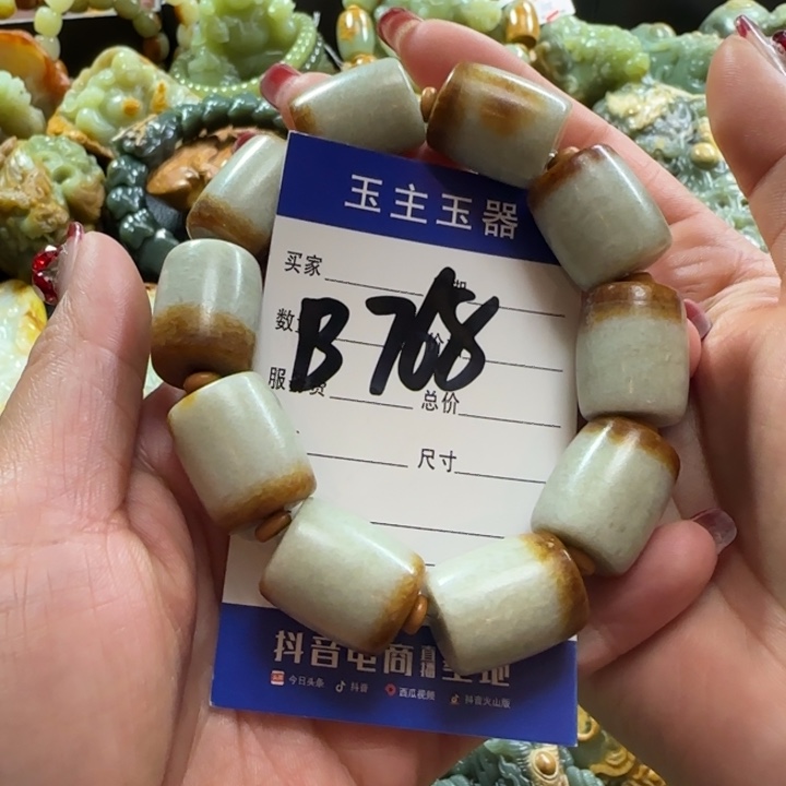 透闪石质玉手串未镶嵌