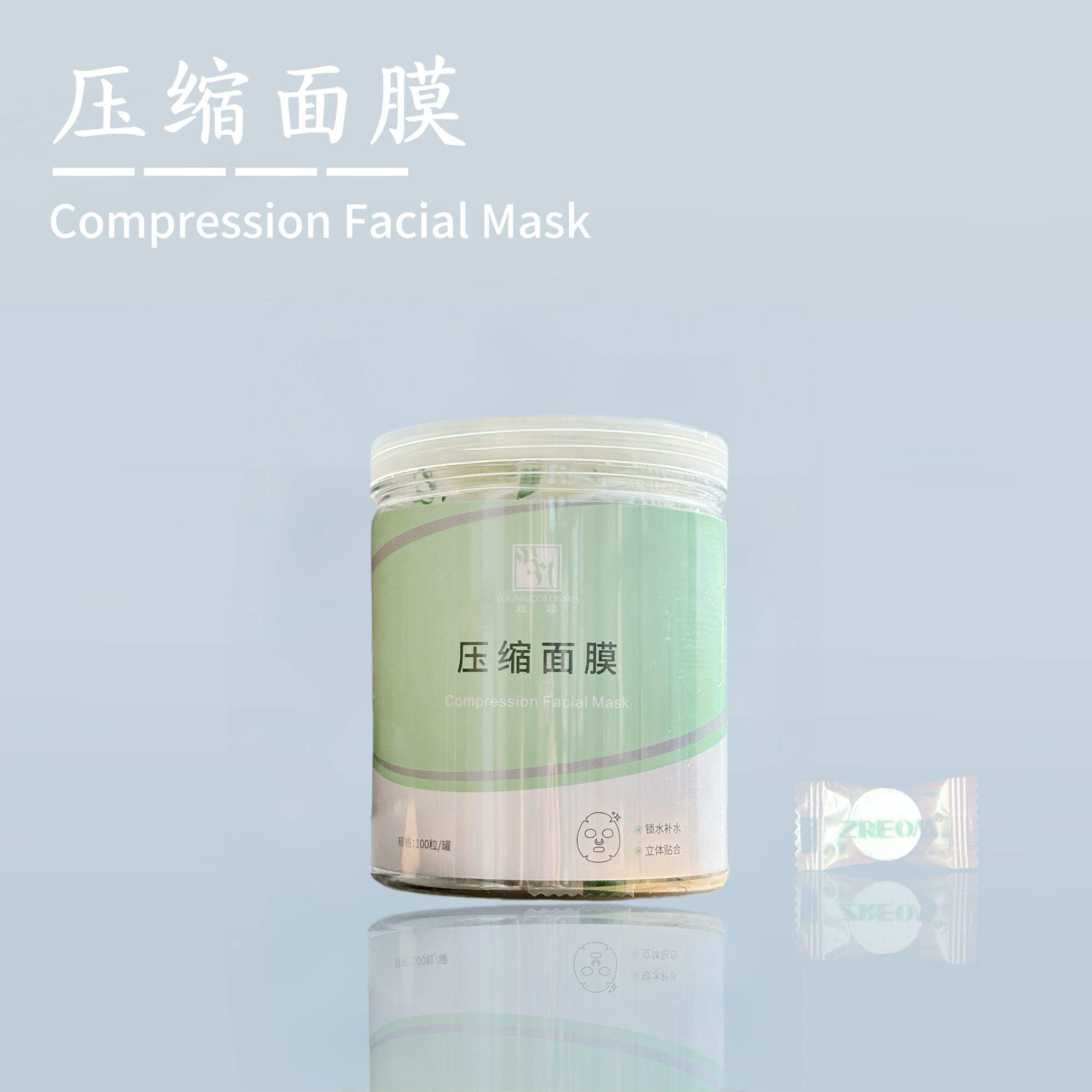 丝蓉压缩面膜 100粒/罐