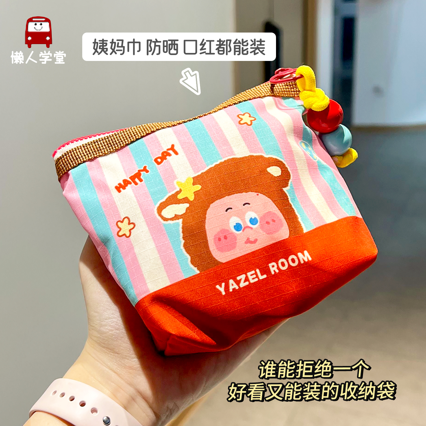 迷你卫生巾收纳包外出便携式手提姨妈包小巧随身携带高颜值月事包