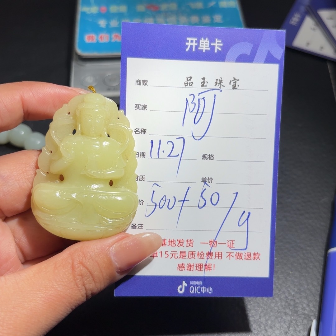 未镶嵌和田玉挂件阿*徐