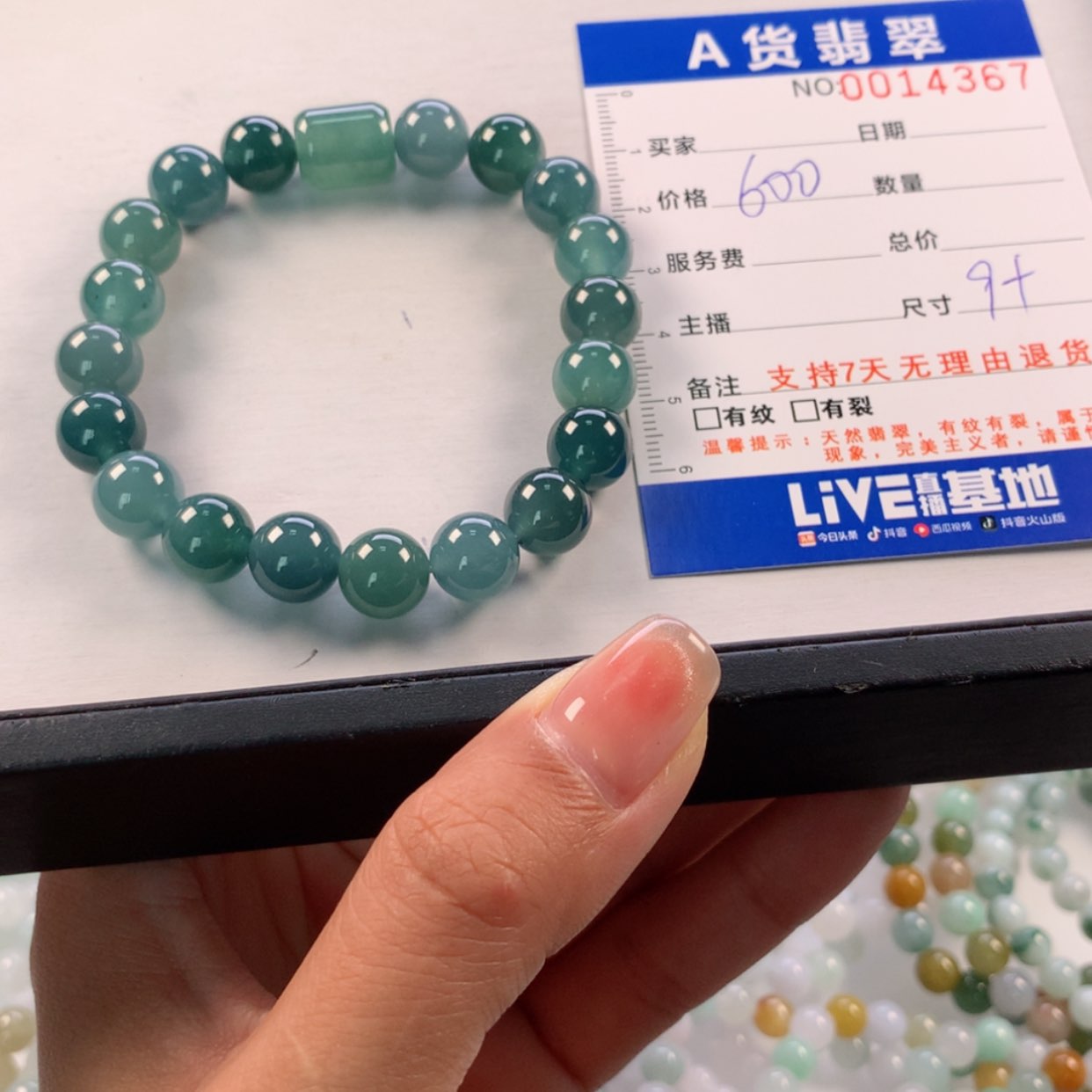 【闪购商品】未镶嵌手链翡翠天然翡翠A货