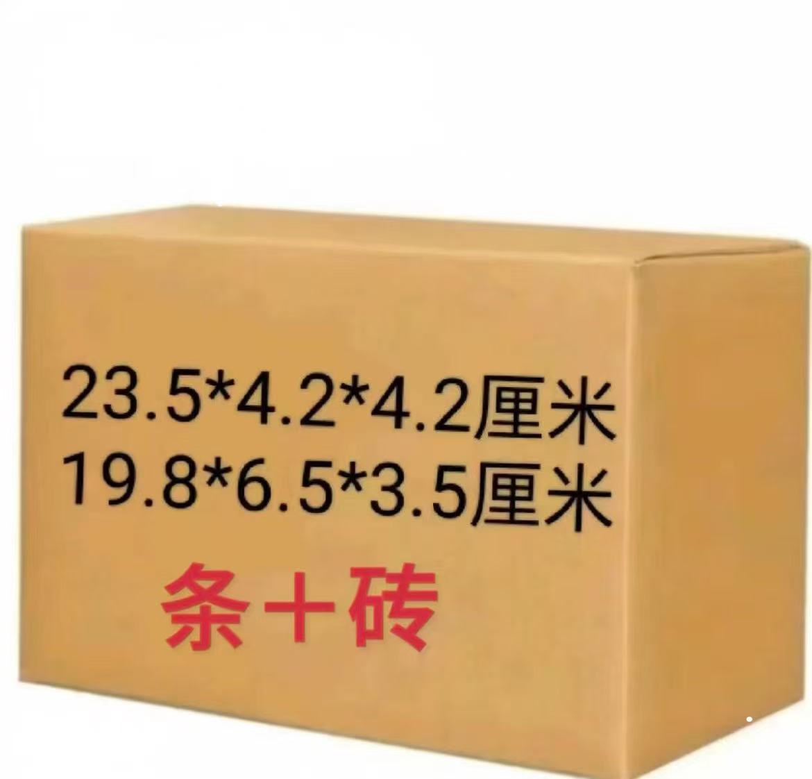 纸箱发货条和砖厂家直销