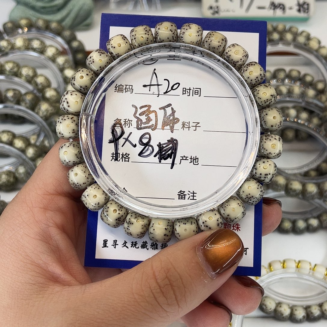 。***吊坠星月菩提A20通体