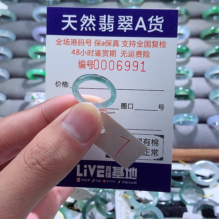 翡翠戒指未镶嵌翡翠