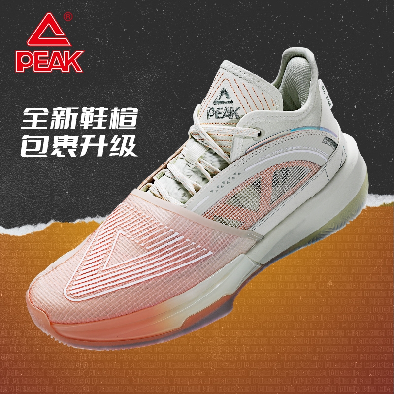 Peak/匹克态极大三角实战篮球鞋休闲透气减震耐磨防滑回弹篮球鞋