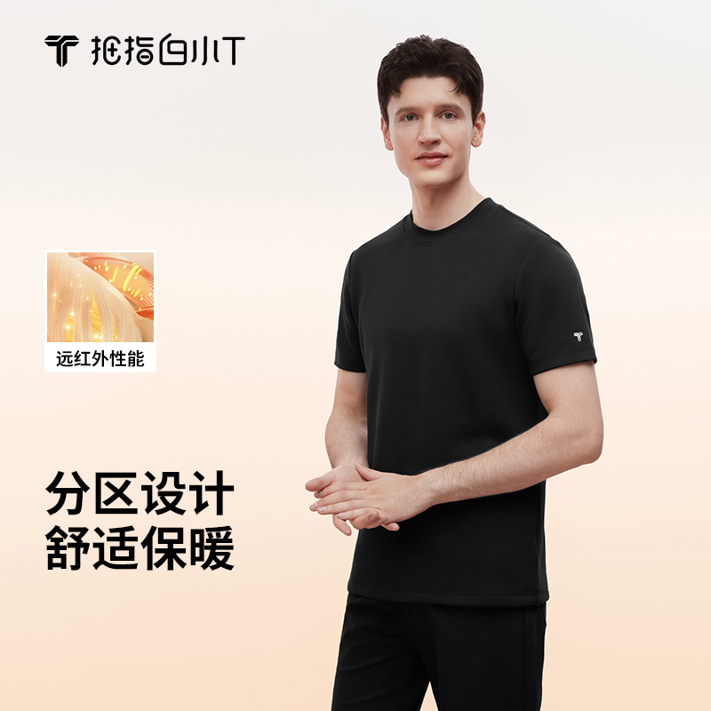 【白小T】热力加绒短袖T恤男士秋冬新款保暖舒适休闲打底衫百搭上衣