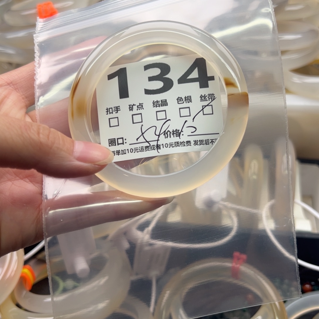 手镯玛瑙/玉髓未镶嵌134