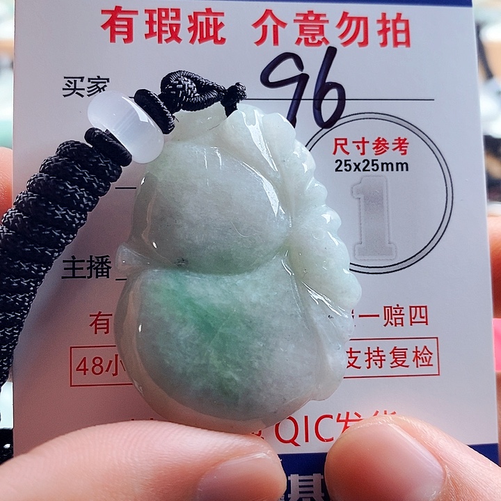 翡翠吊坠(不含链)未镶嵌