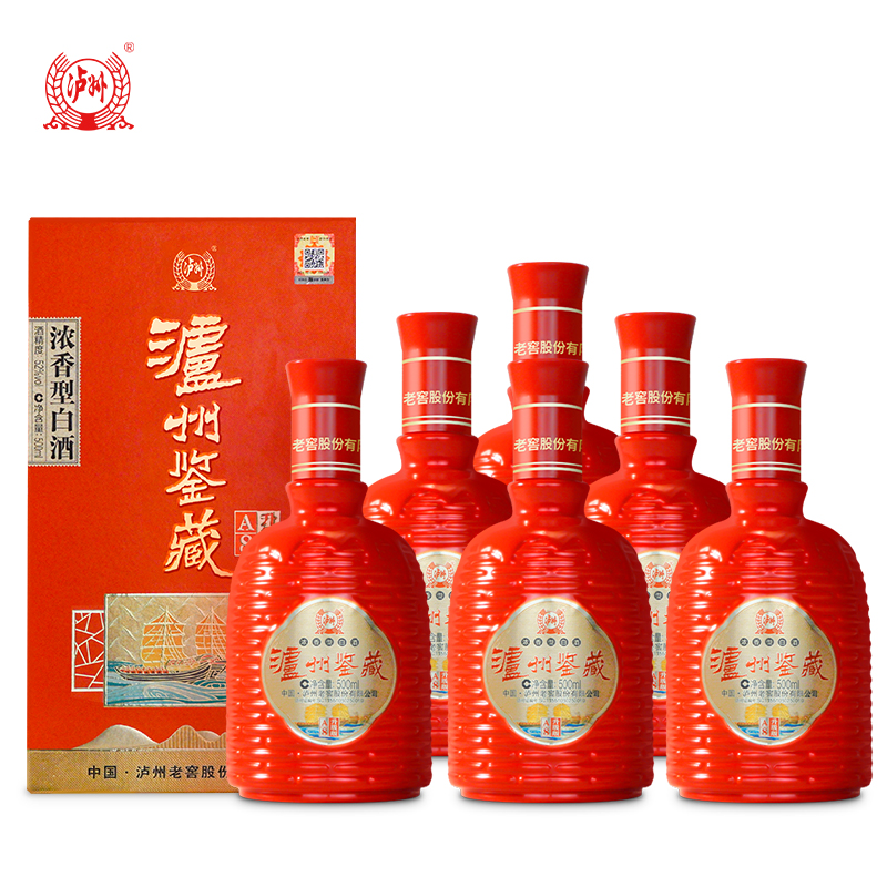 泸州鉴藏A8 浓香型白酒 整箱装（搭配3个礼袋）52度500ml*6瓶