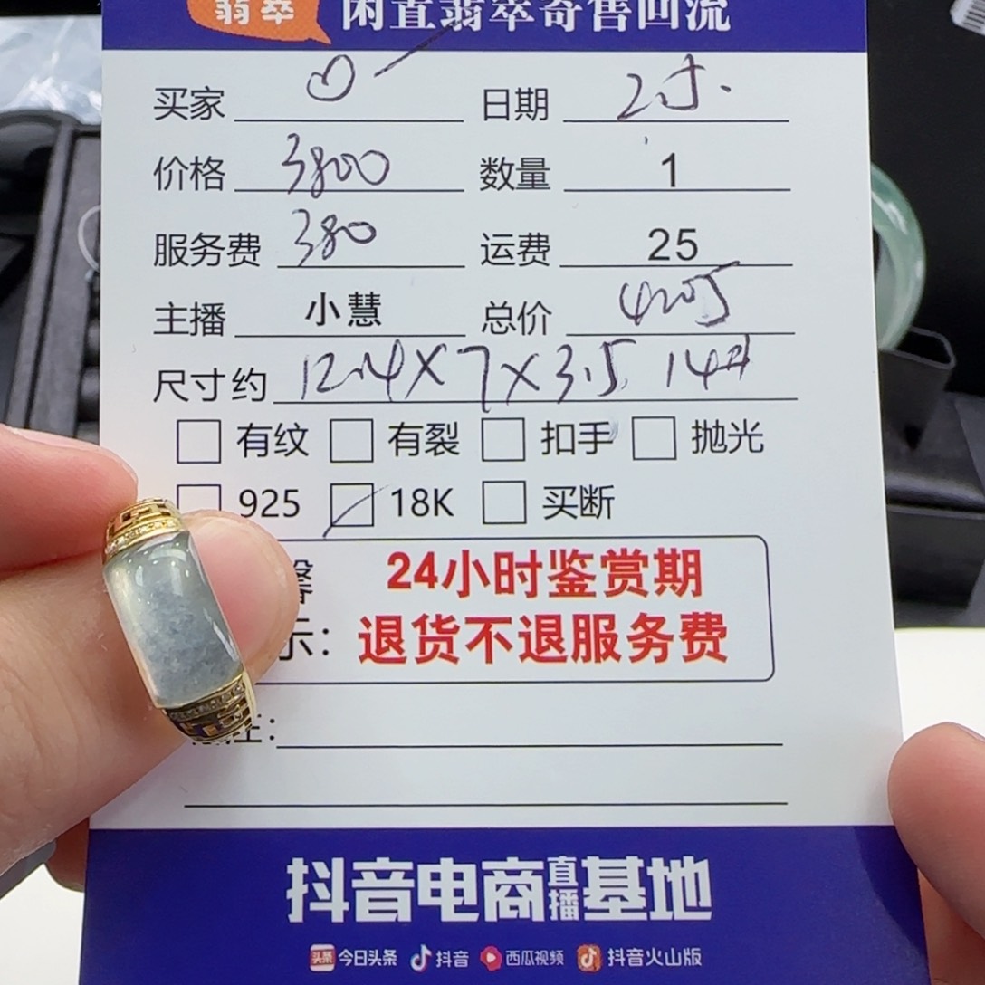 翡翠戒指18K金镶嵌❤*翡翠