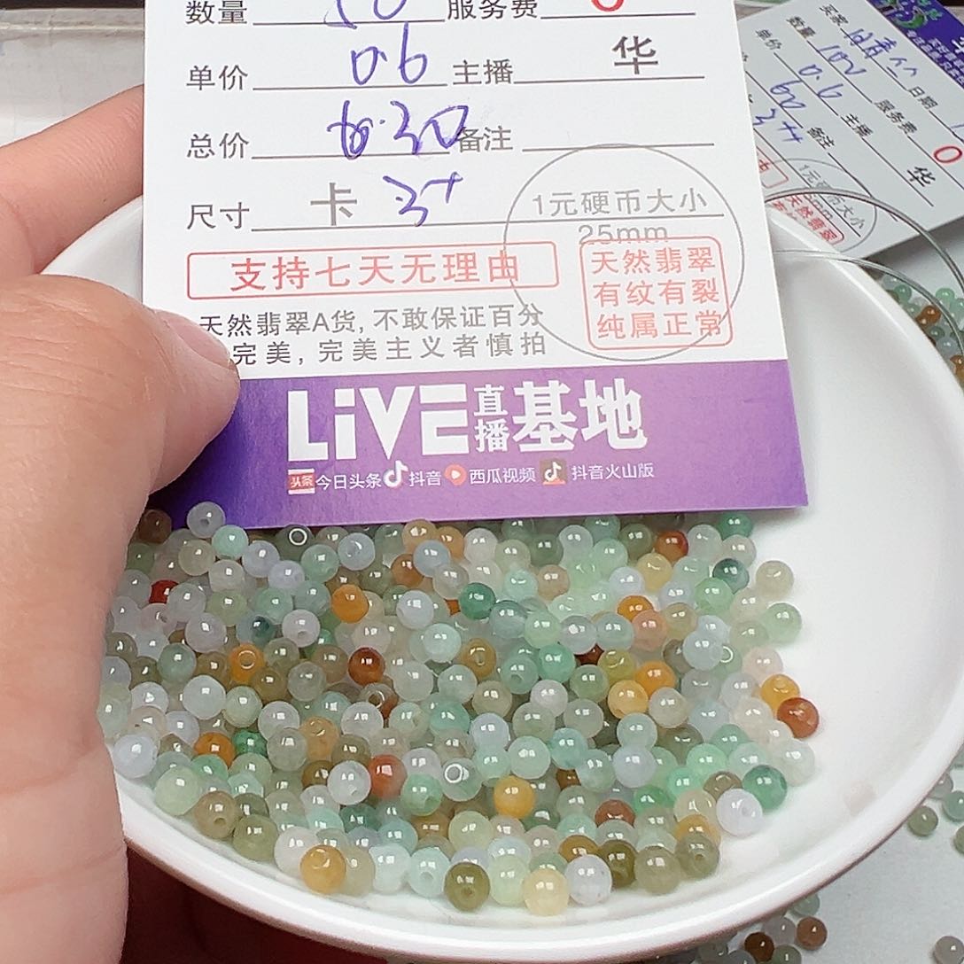 未镶嵌翡翠手链雨**亭货主老华