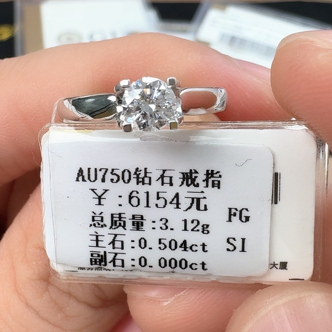 钻石戒指/指环18K金镶嵌