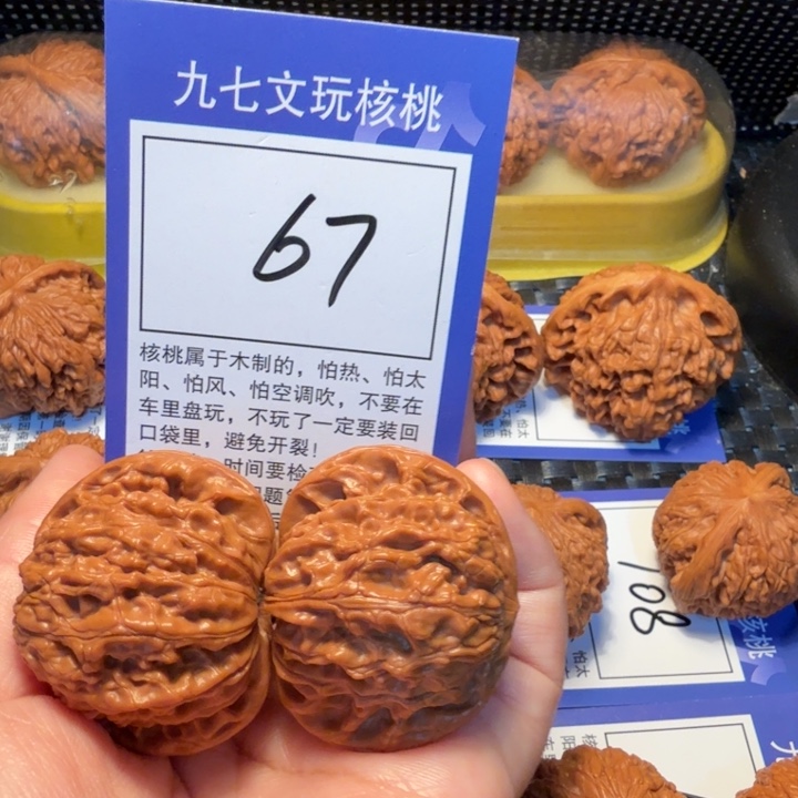 文玩核桃把件67磨盘41