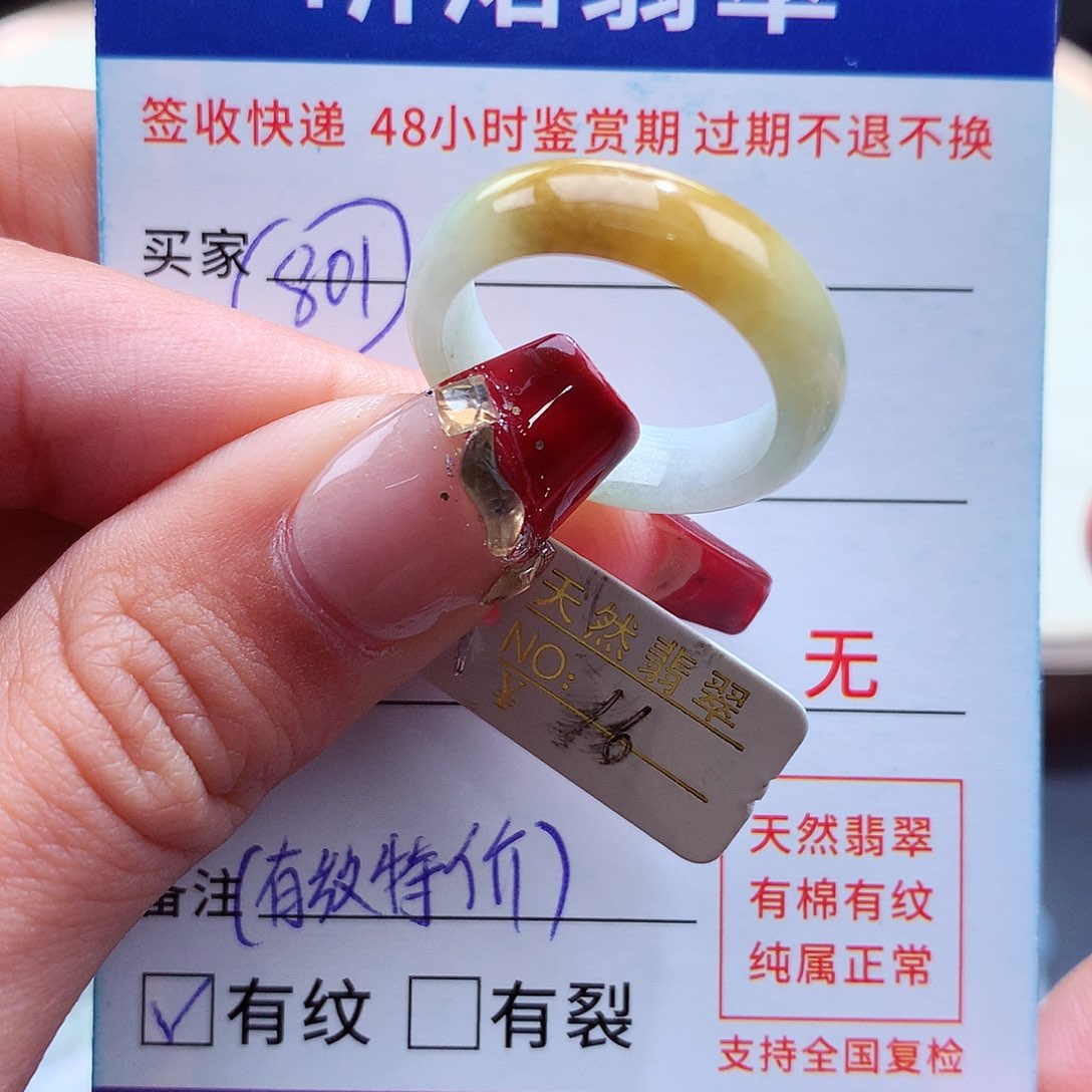 翡翠戒指未镶嵌16圈