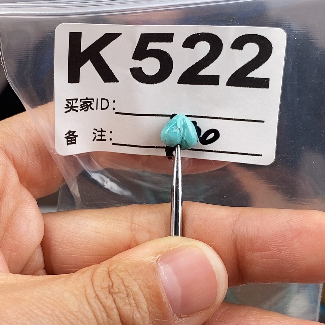 绿松石未镶嵌原矿