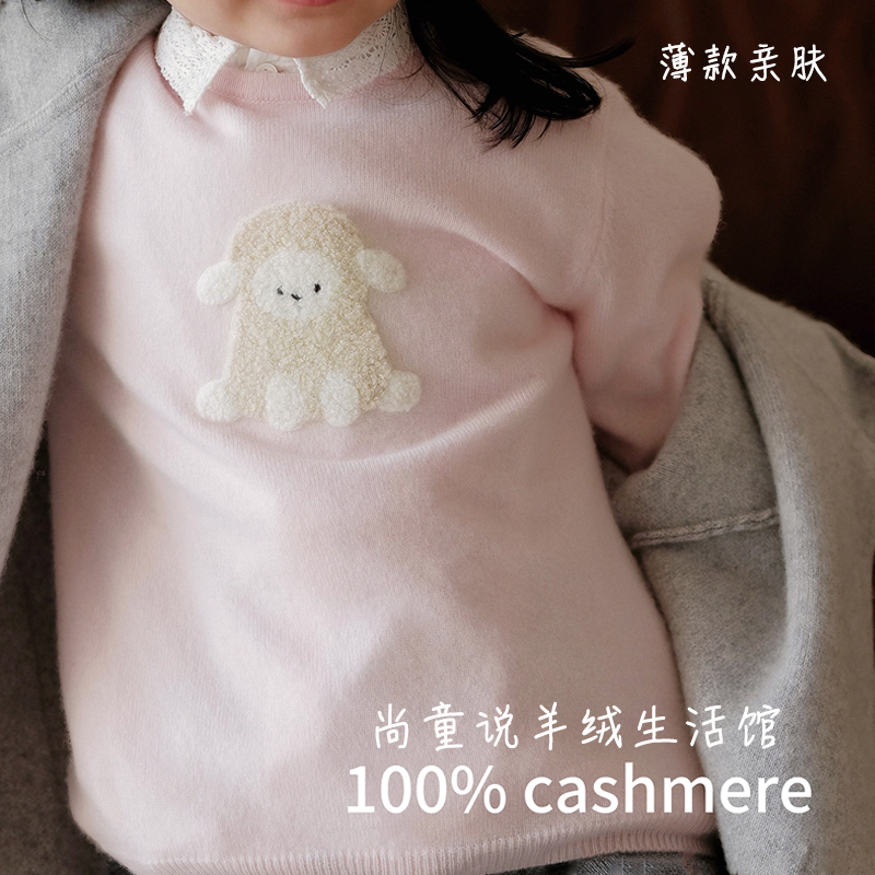 宝宝100%纯羊绒衫女童圆领毛衣春秋薄款针织贴身小女孩保暖打底衫
