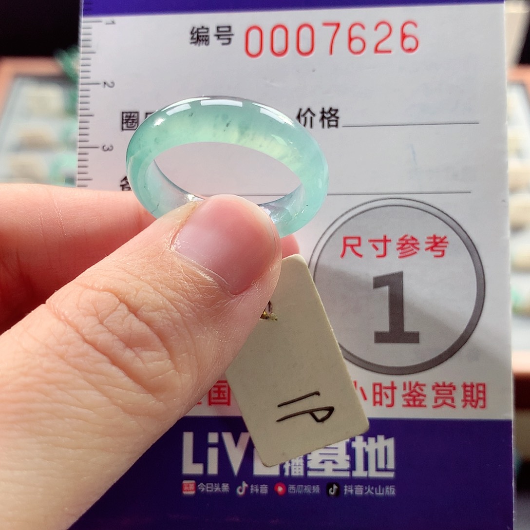 翡翠未镶嵌戒指19号