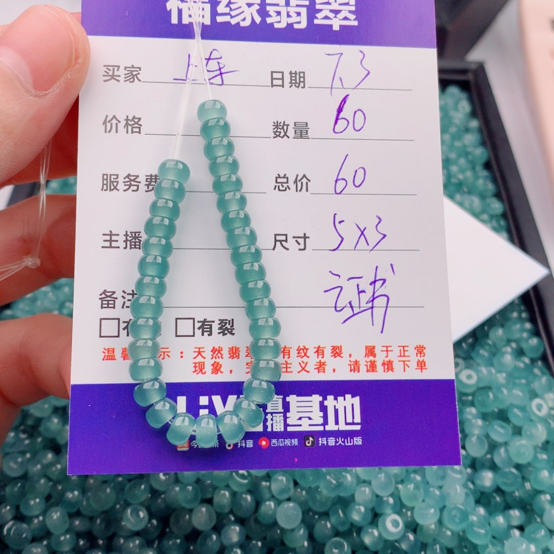 未镶嵌手链翡翠多样性60