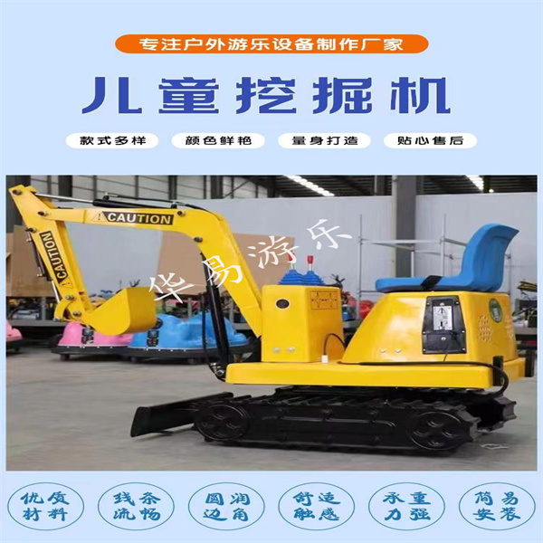 新款挖掘机游乐设备生产厂家公园景区庙会流动游乐设备生产厂家