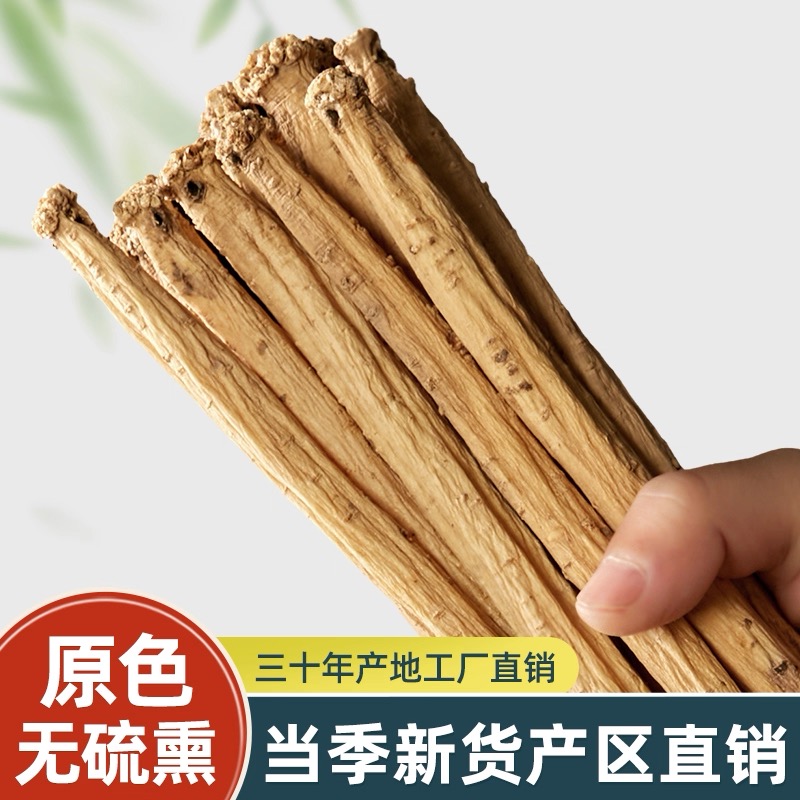 甘肃无硫党参原条干货可泡水煲汤滋补养生