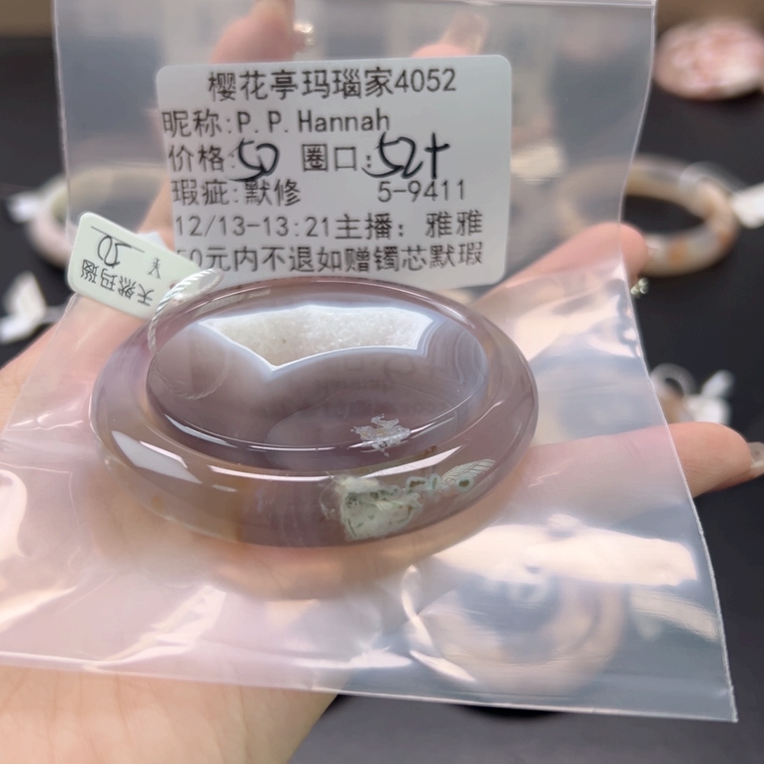 P***h玛瑙/玉髓未镶嵌手镯