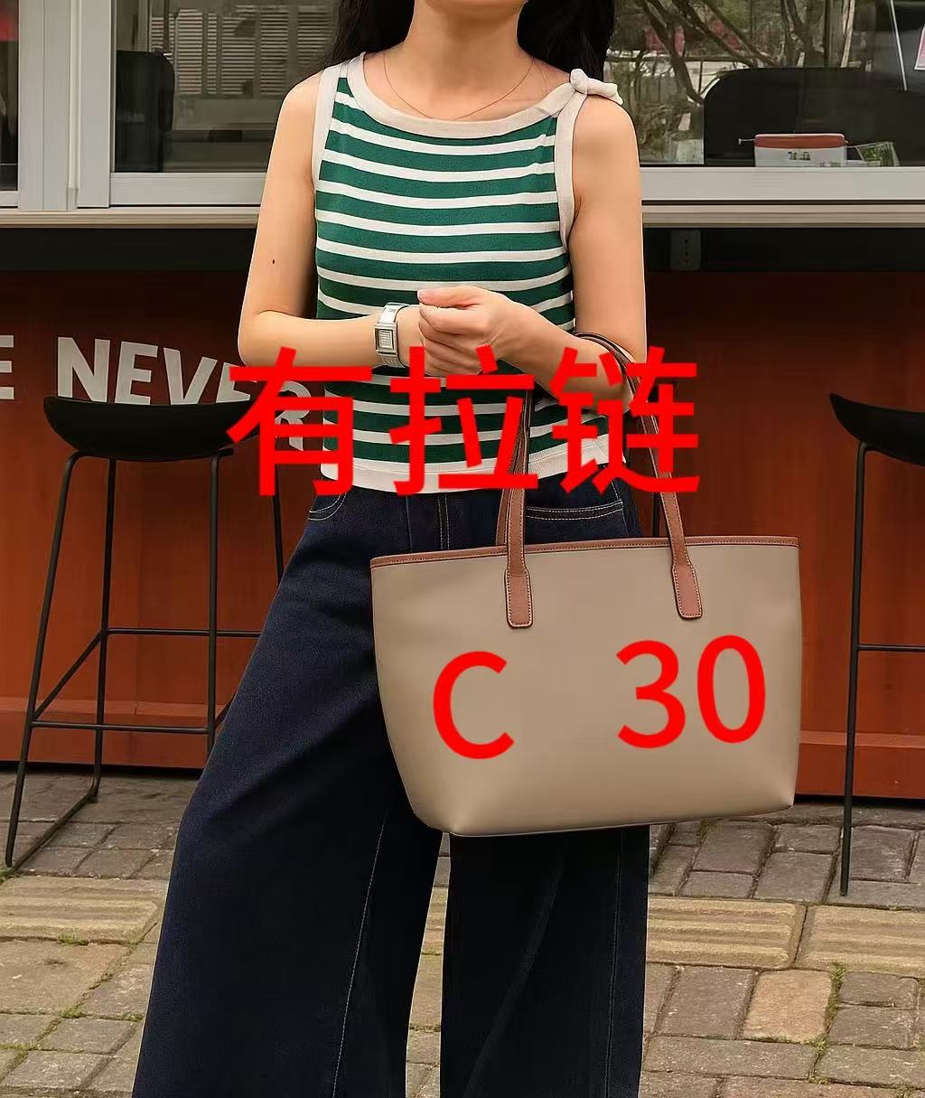 蔻家小号30底长有拉链托特包