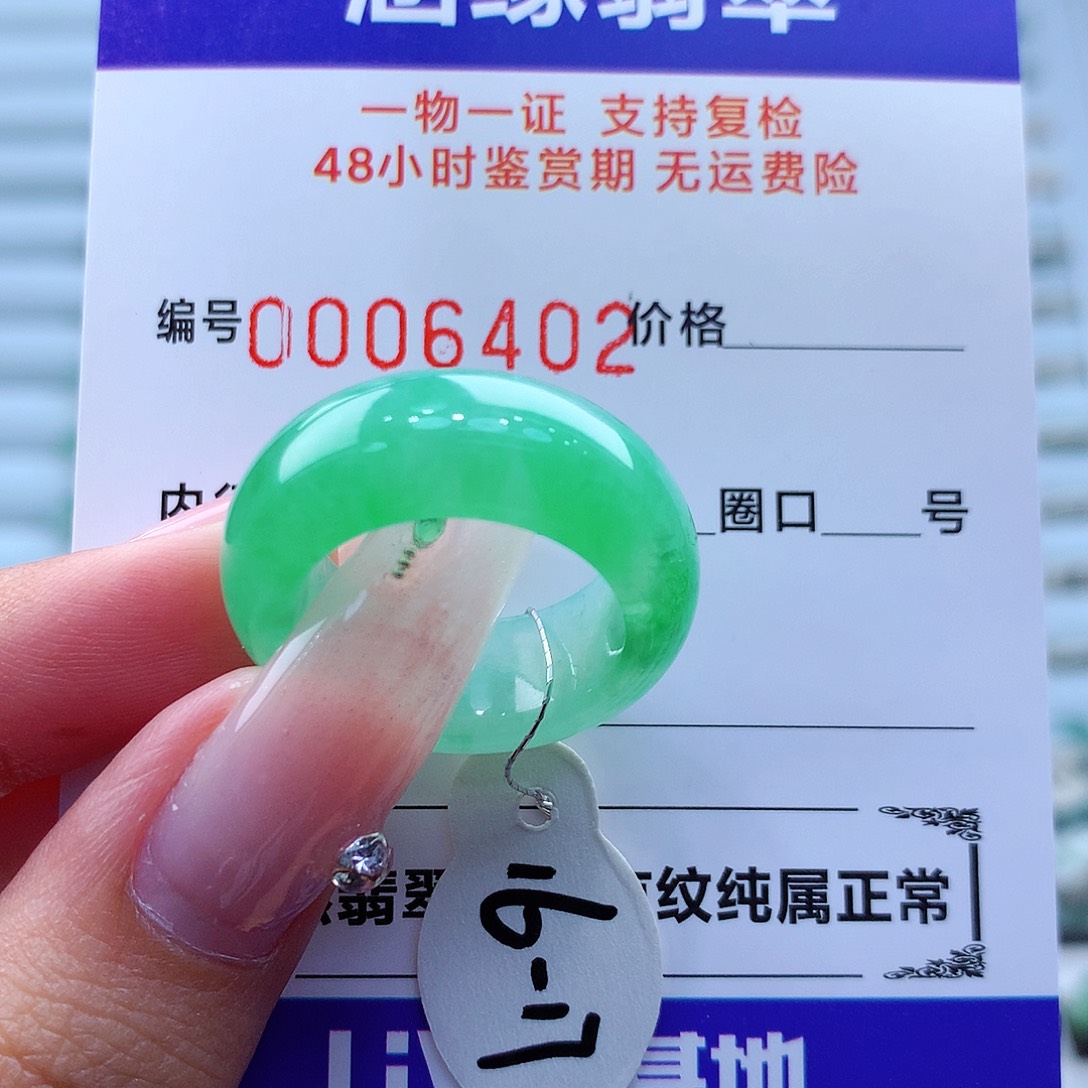 翡翠戒指未镶嵌翡翠