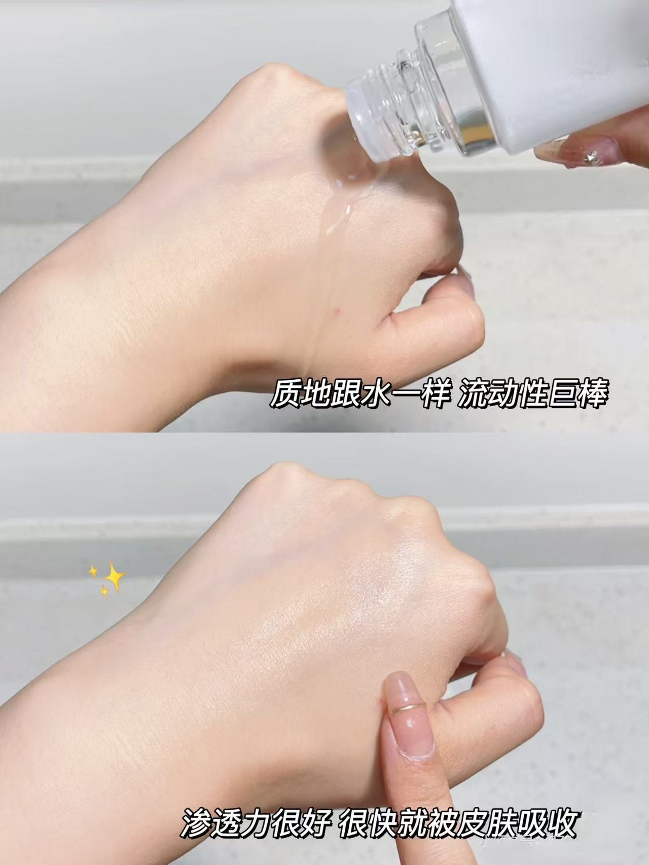 0258晶透焕亮精华水