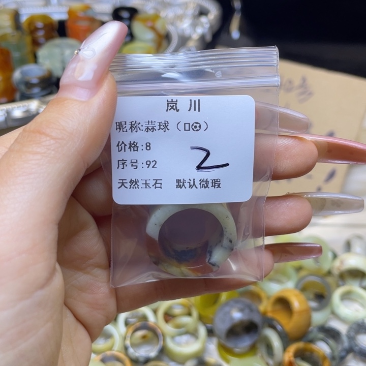 蒜***）蛇纹石玉合金戒指