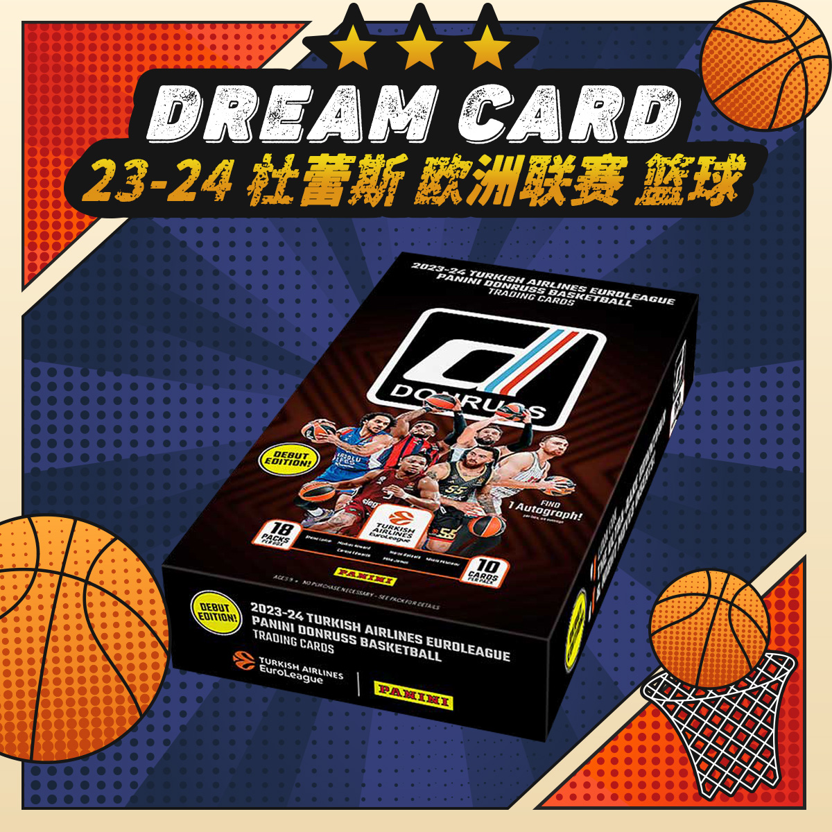 【拆盒】23-24 杜蕾斯 欧洲联赛 篮球  球星卡 盲盒