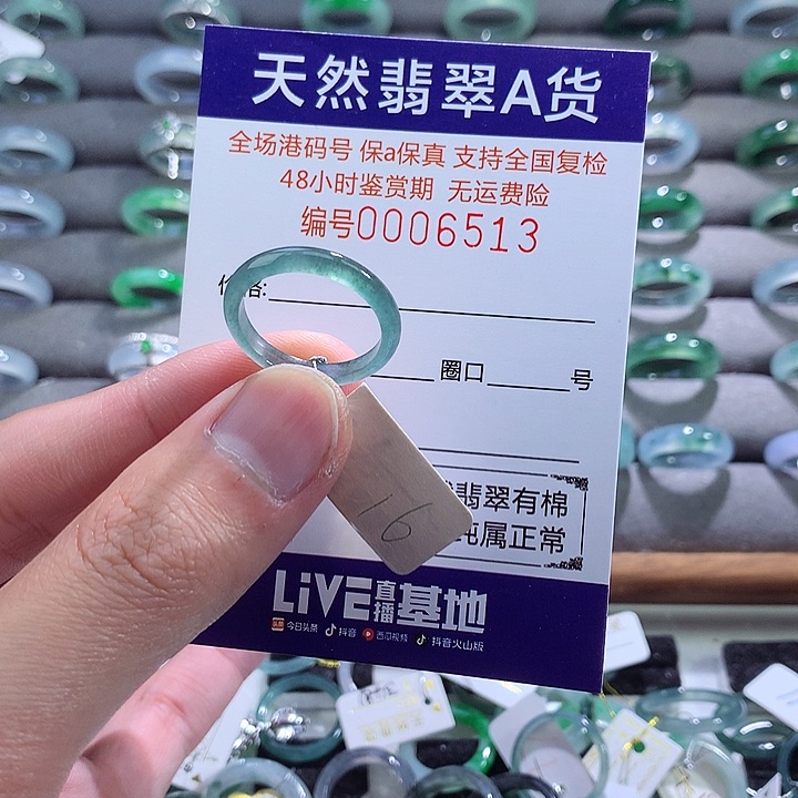 翡翠戒指未镶嵌翡翠