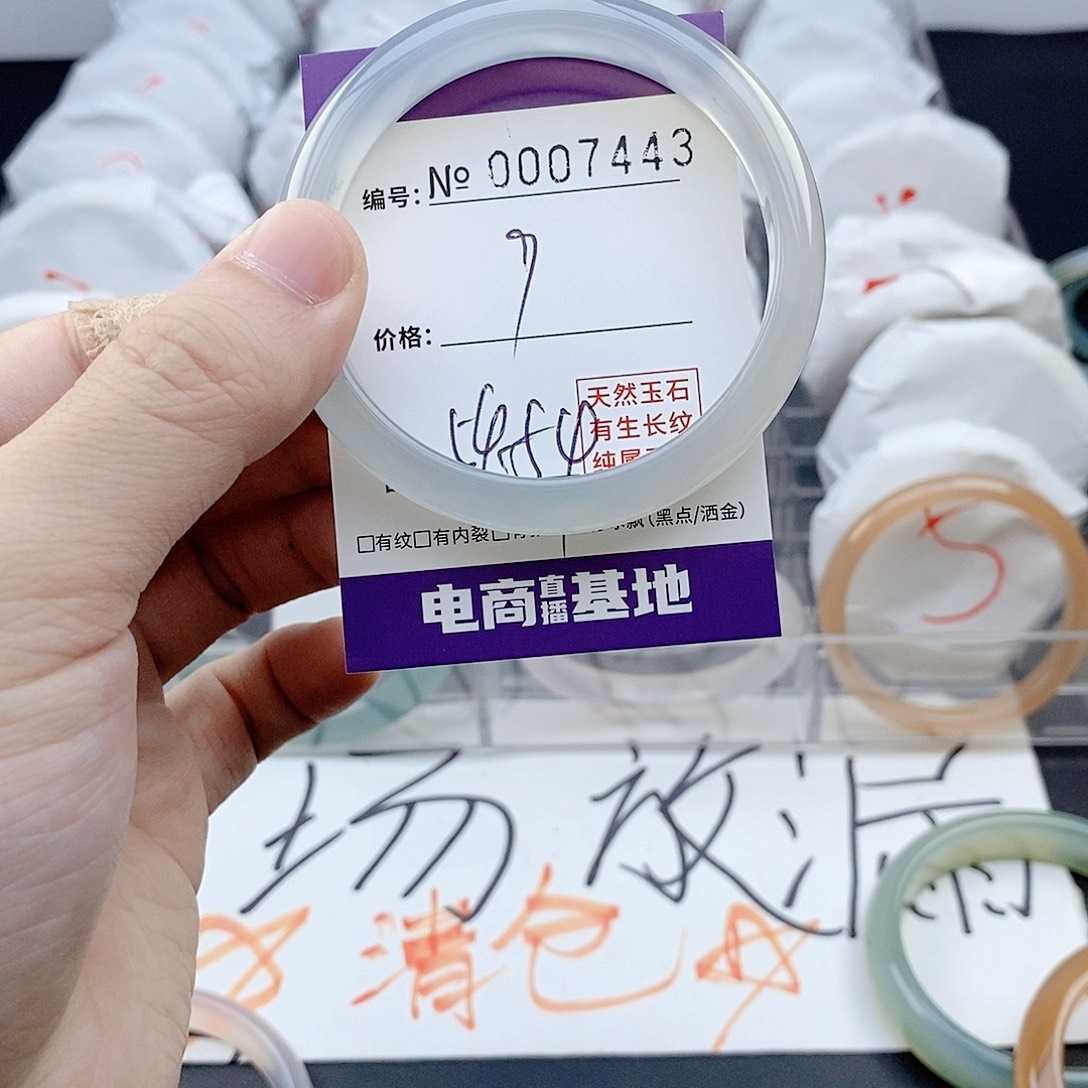 手镯玛瑙/玉髓未镶嵌7443