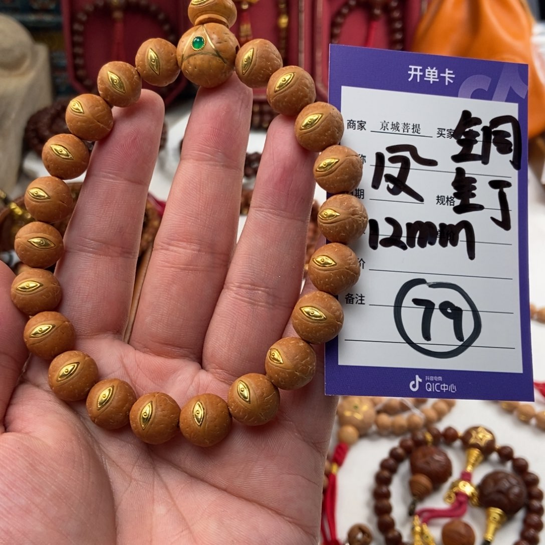 手串凤眼菩提凤眼