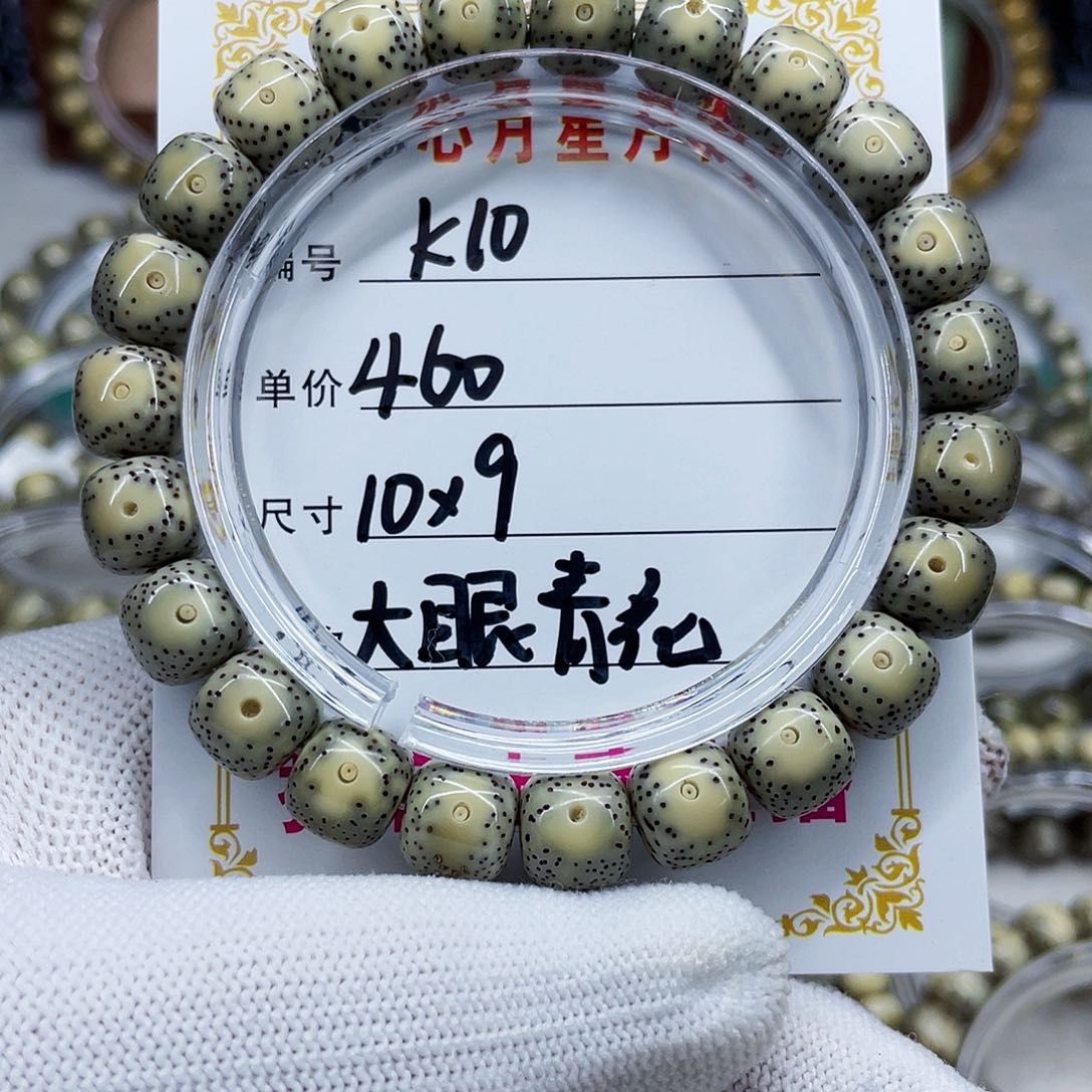 海南心月星月菩提k10