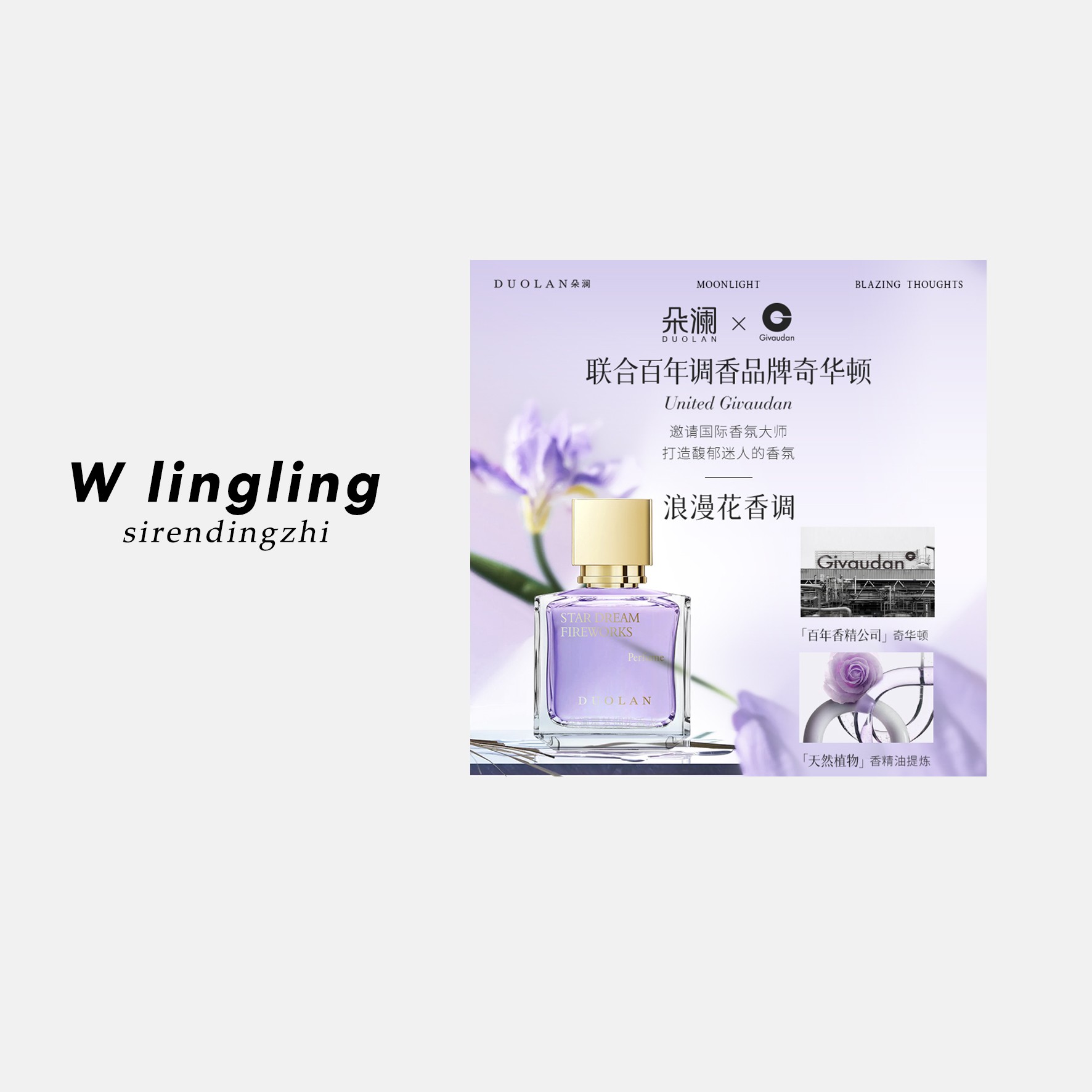 【玲姐专属】朵澜星梦烟花香水50ml 24小时长效留香 小苍兰香水