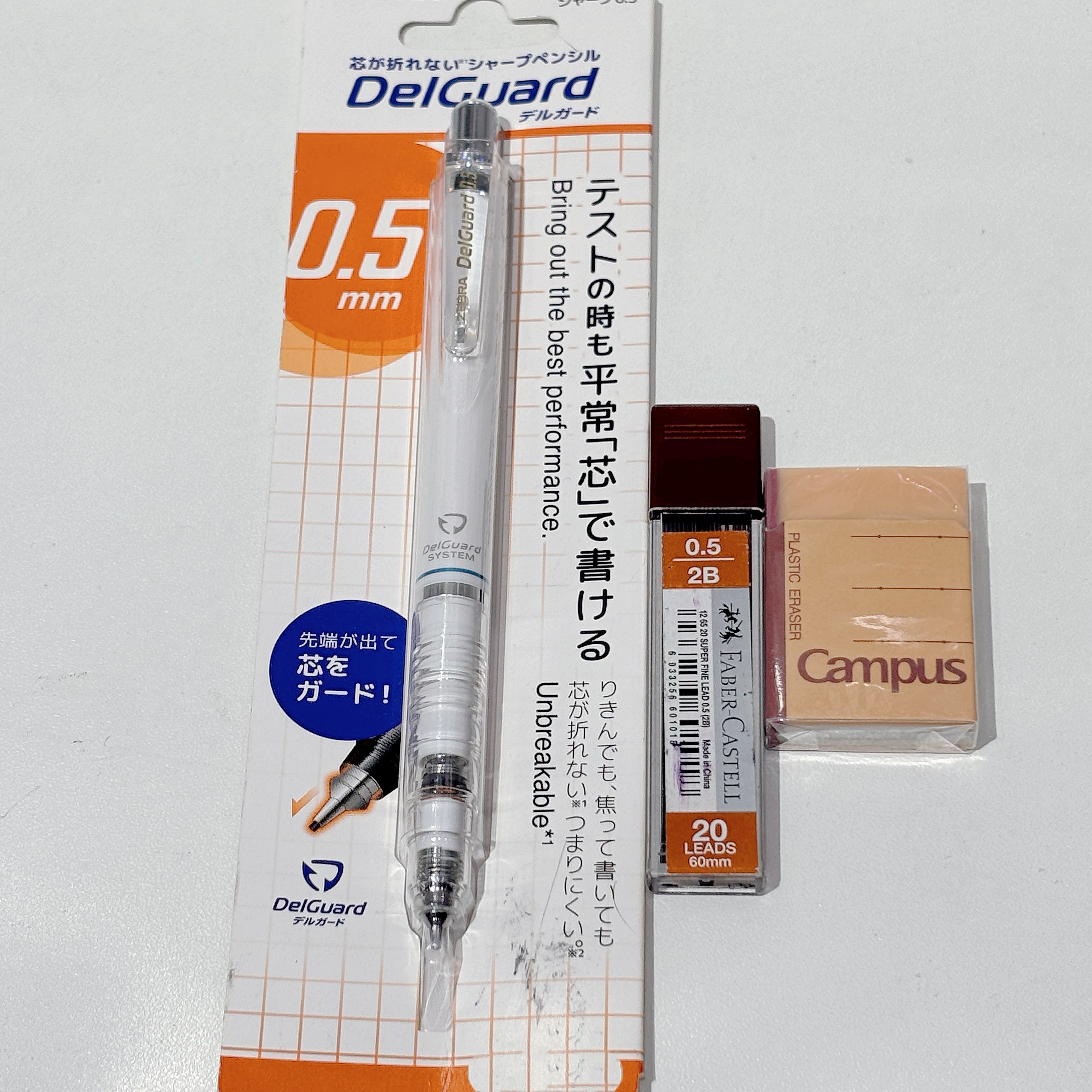 斑马自动铅笔加橡皮铅芯考试三件套装