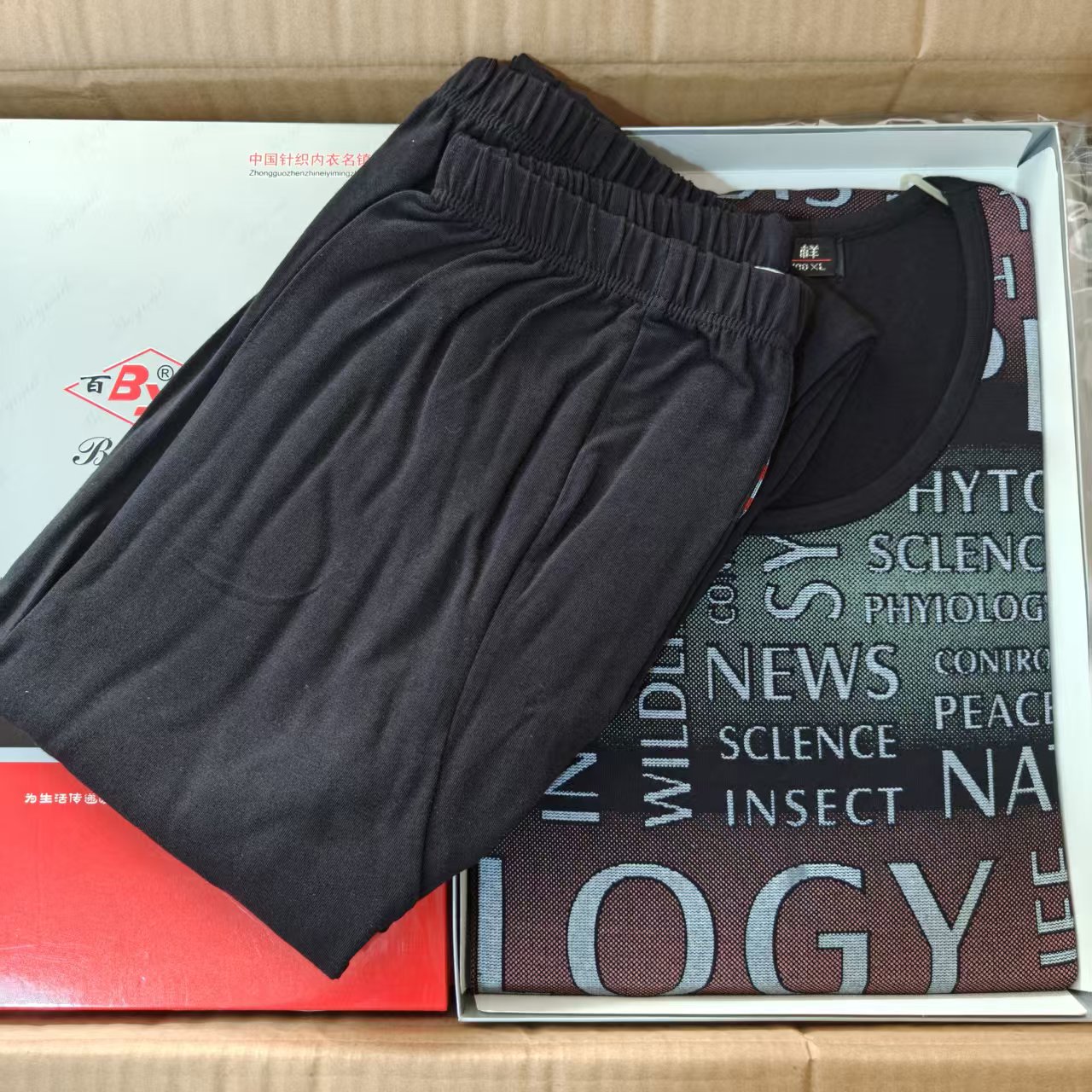 超薄舒绒（字母图案）黑色 男士内衣套装