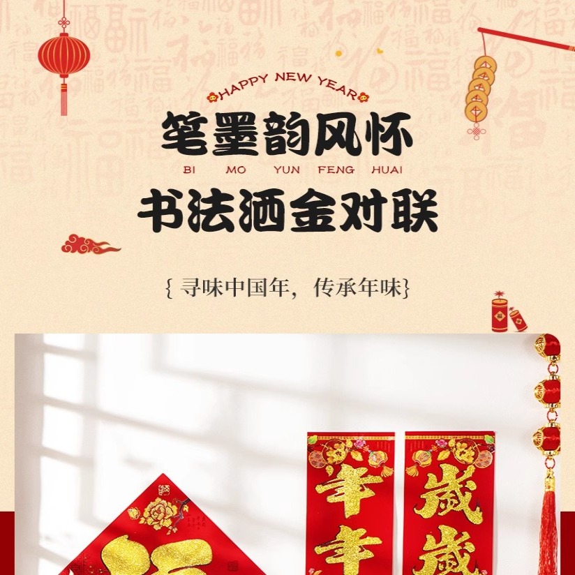[不带福字]2025春节镂空春联对联立体生肖植绒对联福字门幅门挂大