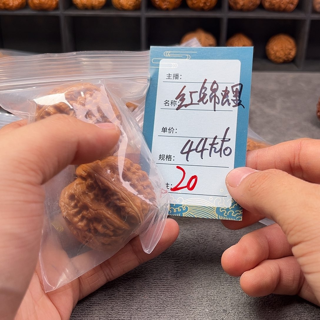 把件文玩核桃二十