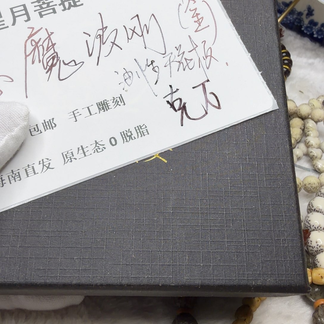 星月菩提吊坠embg666