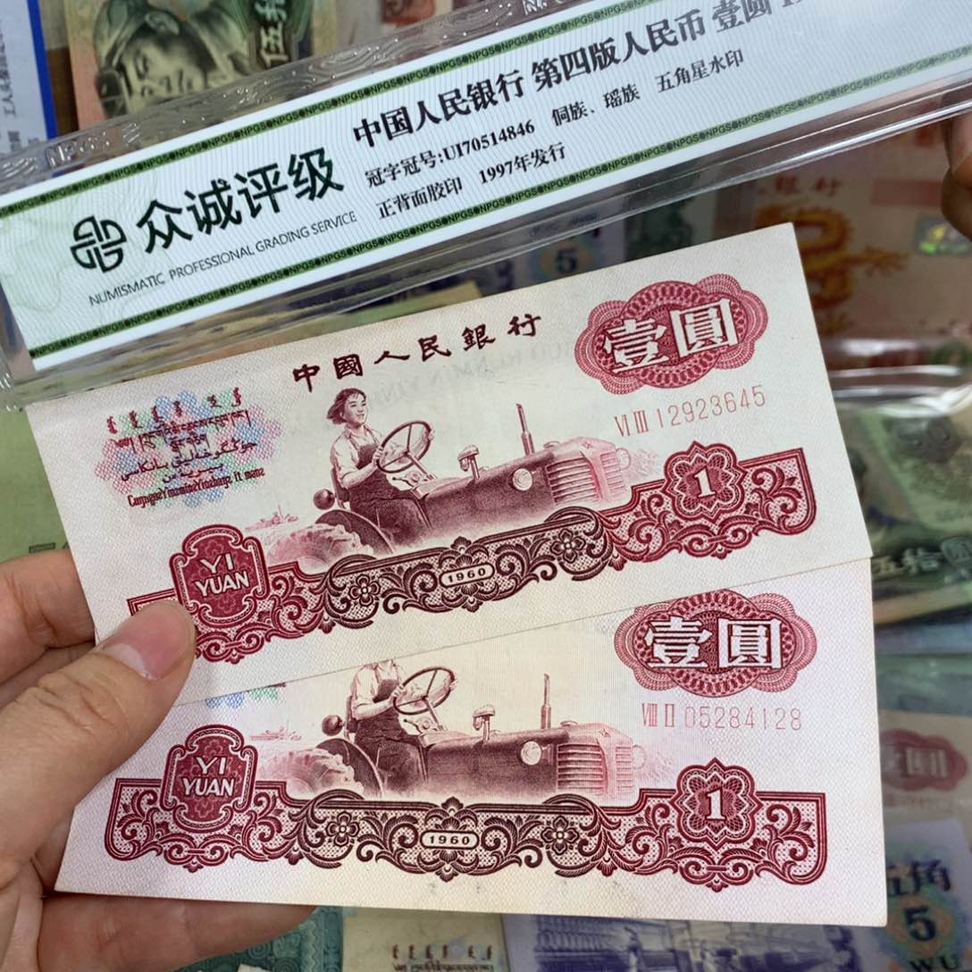 第三套女拖旧票2张