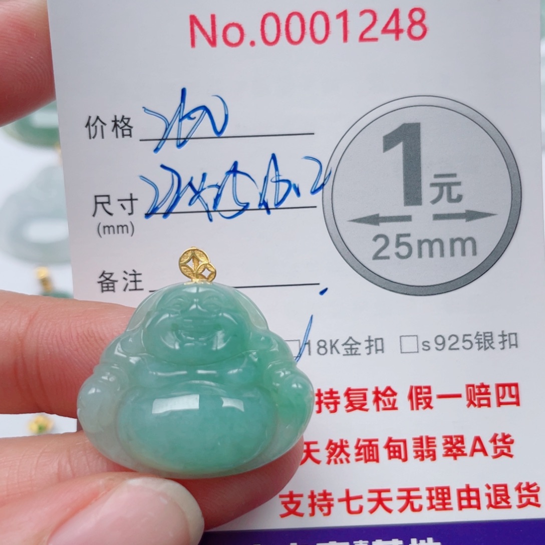 翡翠未镶嵌吊坠(不含链)