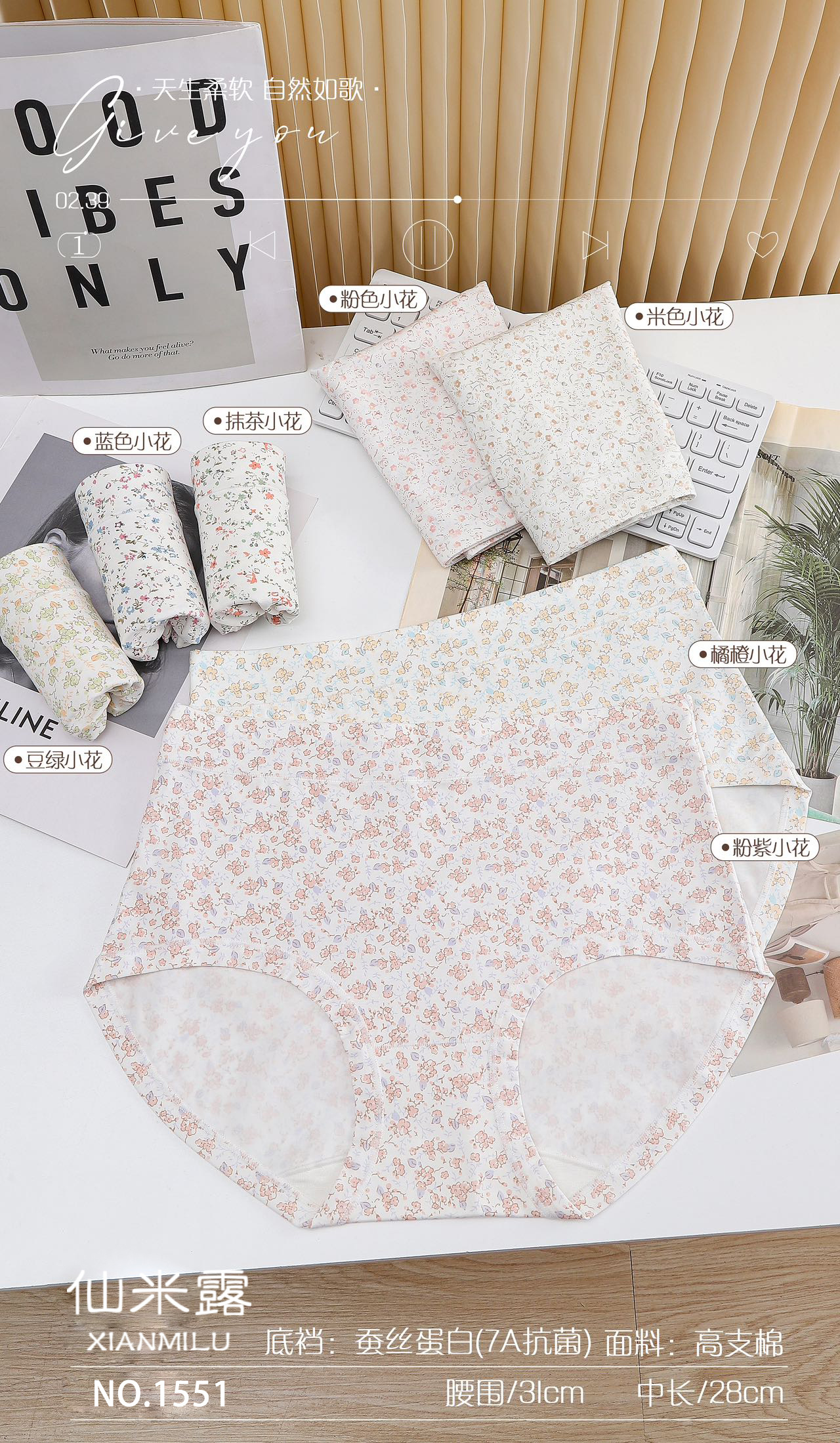 仙米露女士大版内裤碎花植物花卉夏季透气高腰20条