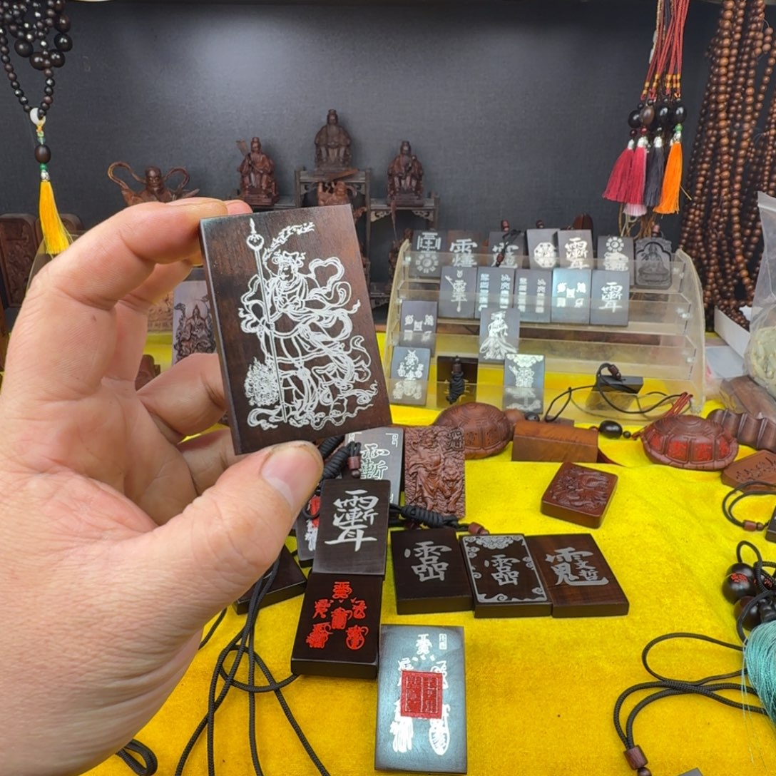 枣木雷击枣木雕刻牌子