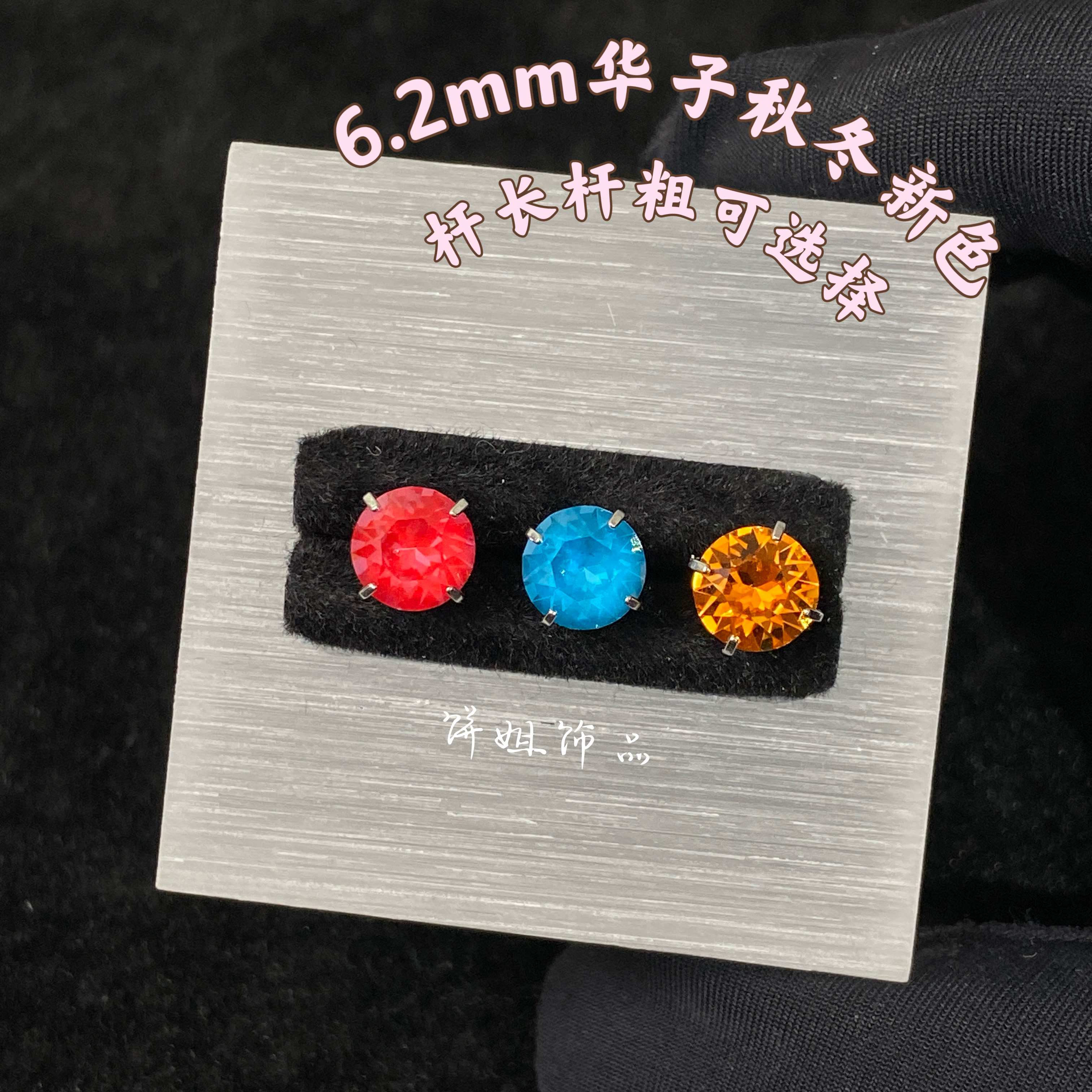 钛钢耳饰 Y456 6.2mm华子秋冬新色耳骨钉钛钢外螺纹洗睡免摘少女