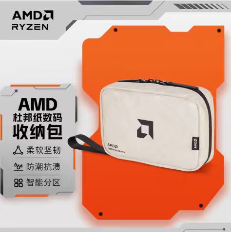 AMD 杜邦纸·收纳包-EB1207（月光白）